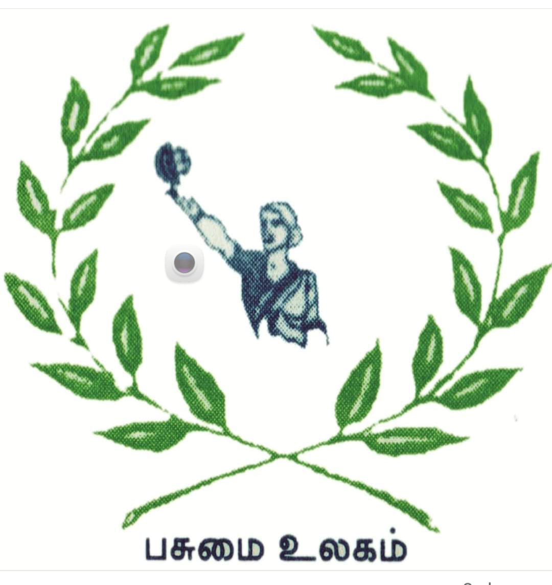 Pasumai Ulagam Trust